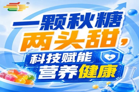 金陵金秋，第115届糖酒会，食饮新场景，沉浸体验