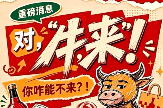 2026第115届全国糖酒会南京秋季展，你怎么能不来？